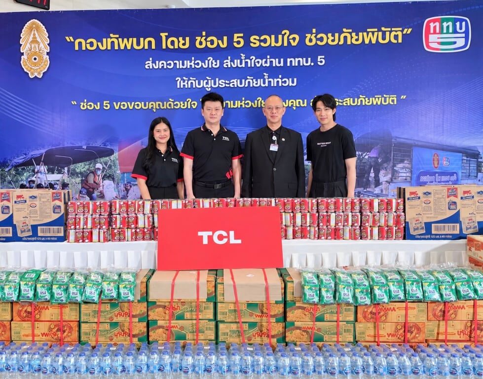 Growthspace. เผย TCL ช่วยผู้ประสบภัย ซ่อมเครื่องใช้ไฟฟ้าไม่คิดค่าแรง ลดค่าอะไหล่ 50%