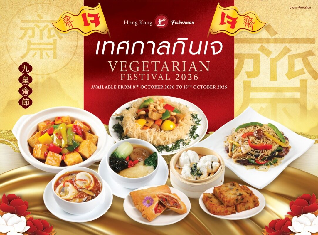 IMPACT ต้อนรับ เทศกาลอาหาร เจ premium 2 style ที่ HEI YIN และ Hong Kong Fisherman