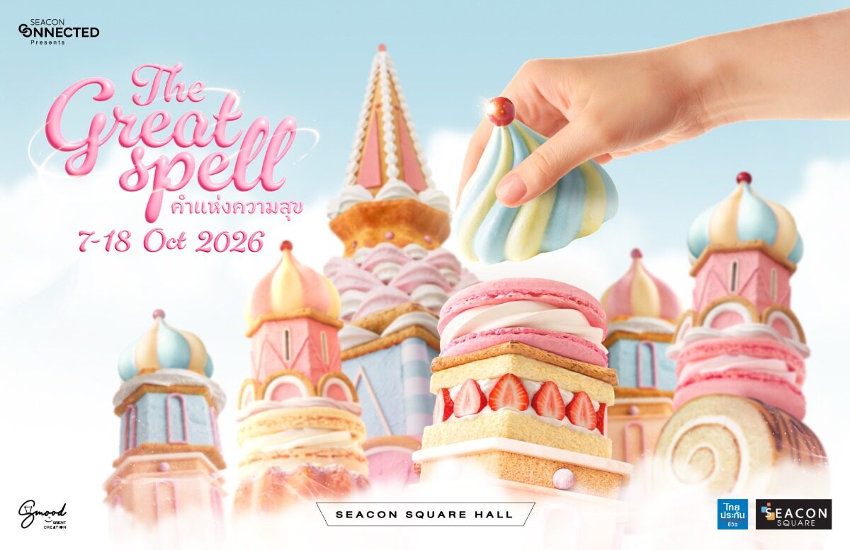 Seacon Square จัดงาน THE GREAT SPELL เนรมิตเมืองขนมหวานรับปิดเทอม 7 ถึง 18 ต.ค. 69