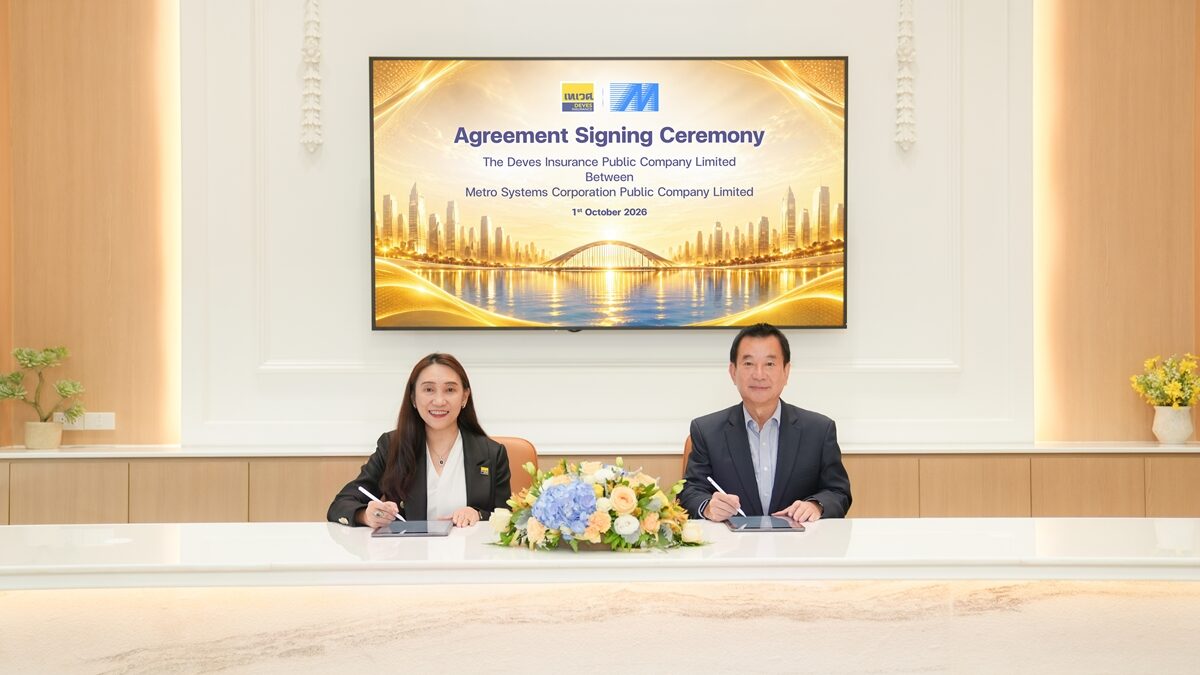 ยกระดับระบบไอที เทเวศประกันภัยจับมือ Metro Systems Corporation สู่ยุคดิจิทัล