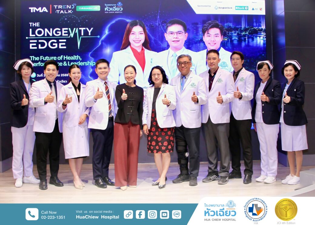 หัวเฉียวจับมือ TMA เปิดเวที Longevity Edge สอนอายุยืนอย่างมีคุณภาพ