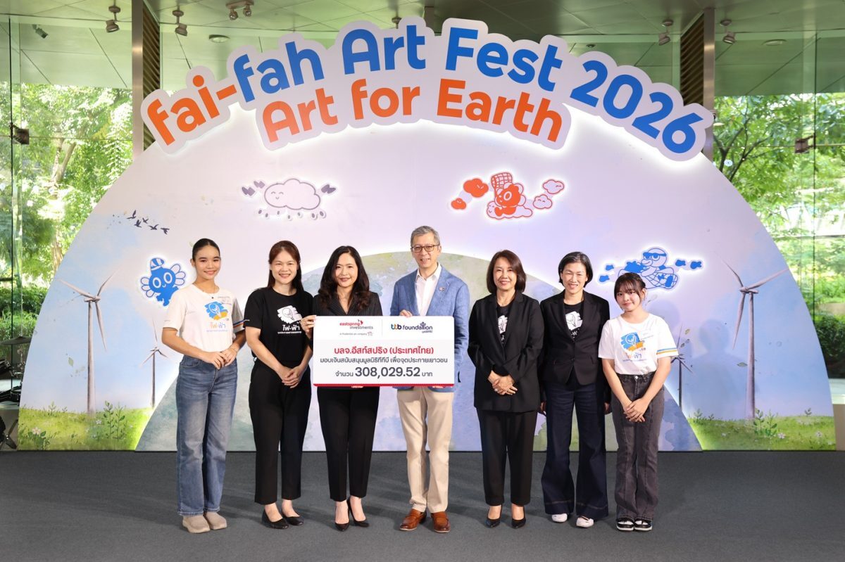นิทรรศการศิลปะ fai-fah Art Fest 2026 โดย ttb ณ สำนักงานใหญ่