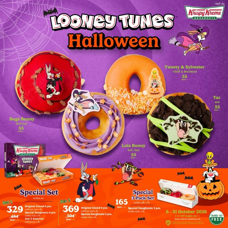 Krispy Kreme เปิดตัวโดนัท Looney Tunes รับเทศกาลฮาโลวีน ราคาเริ่มต้น 55 บาท
