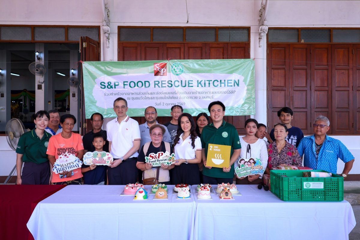 S&P ฉลอง 53 ปี จัด Food Rescue Kitchen แจกอาหารชุมชนวัดไทร