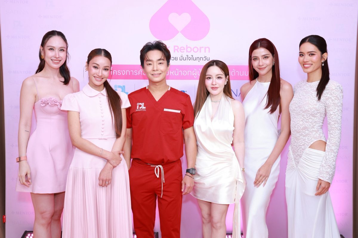 IDL Hospital จัดงานฉลองความสำเร็จโครงการเพื่อผู้ป่วยมะเร็งเต้านม