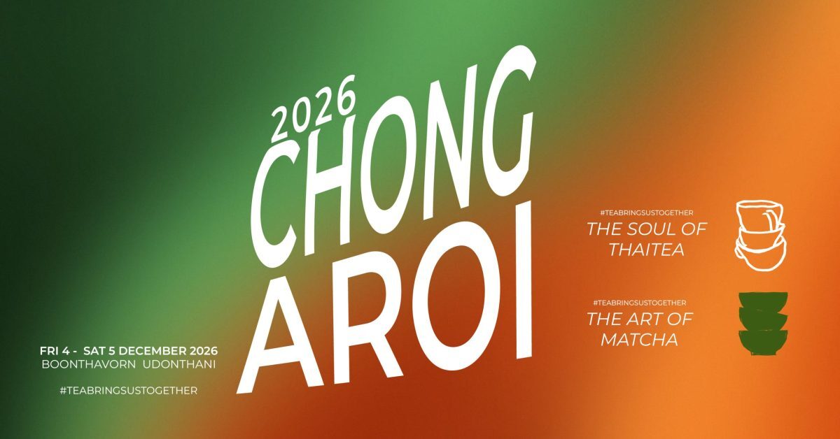 อุดรธานีจัด CHONG AROI 2026 โดย Drip Aroi แข่งชาไทย-มัทฉะ 4-5 ธ.ค. 69 ที่บุญถาวร