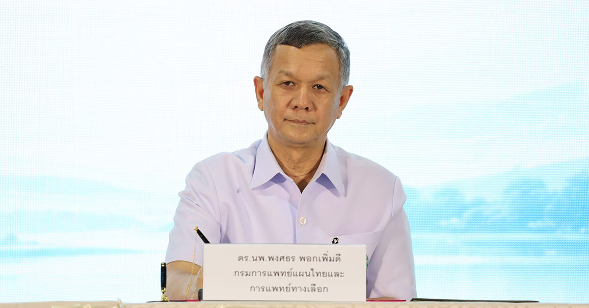 กรมแพทย์แผนไทยชู Phuket Wellness Routes ดันไทยสู่ Global Wellness Destination