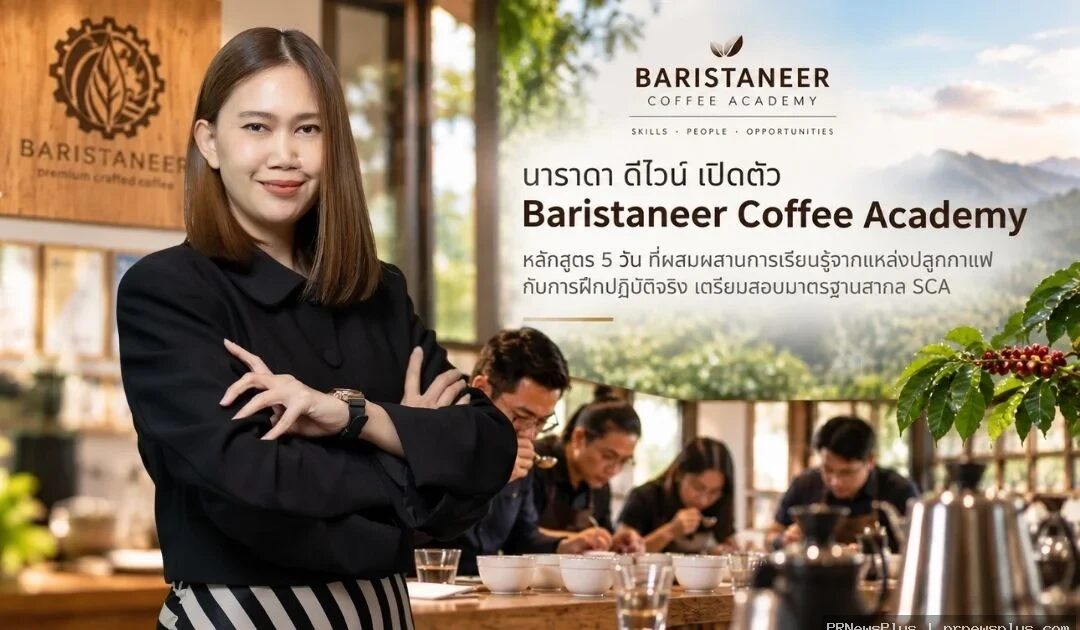 Narada Divine เปิด Baristaneer Coffee Academy คอร์สบาริสต้ามาตรฐาน SCA เชียงใหม่