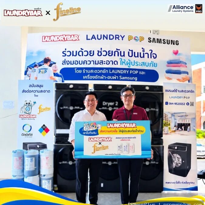 LaundryBar มอบน้ำยาซักผ้าและเสื้อผ้า ช่วยผู้ประสบภัยน้ำท่วมลาดกระบัง