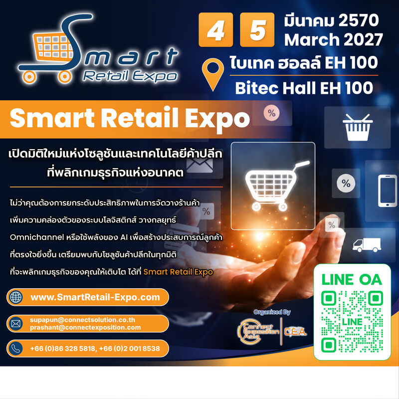 Smart Retail Expo 2027