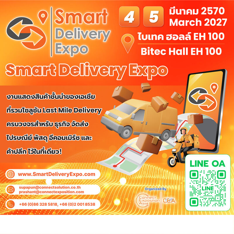 Smart Delivery Expo 2027