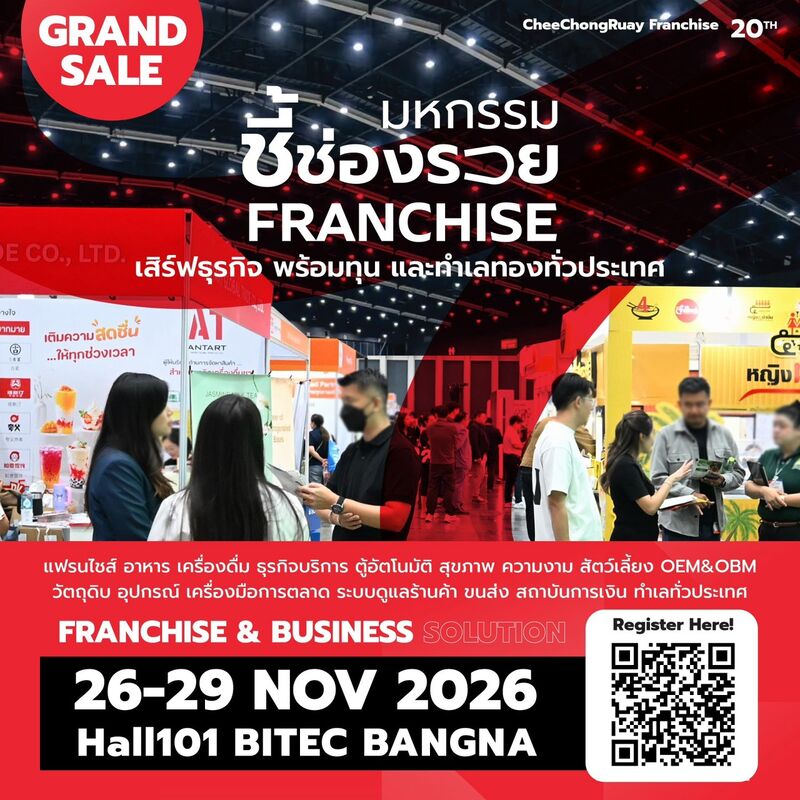 GRAND SALE Franchise Expo: 20th Edition
