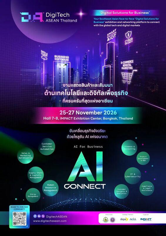 ดิจิเทค อาเซียน ไทยแลนด์ 2026