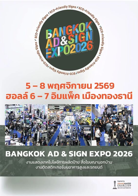 บางกอก แอด แอนด์ ไซน์ เอ็กซ์โป 2026