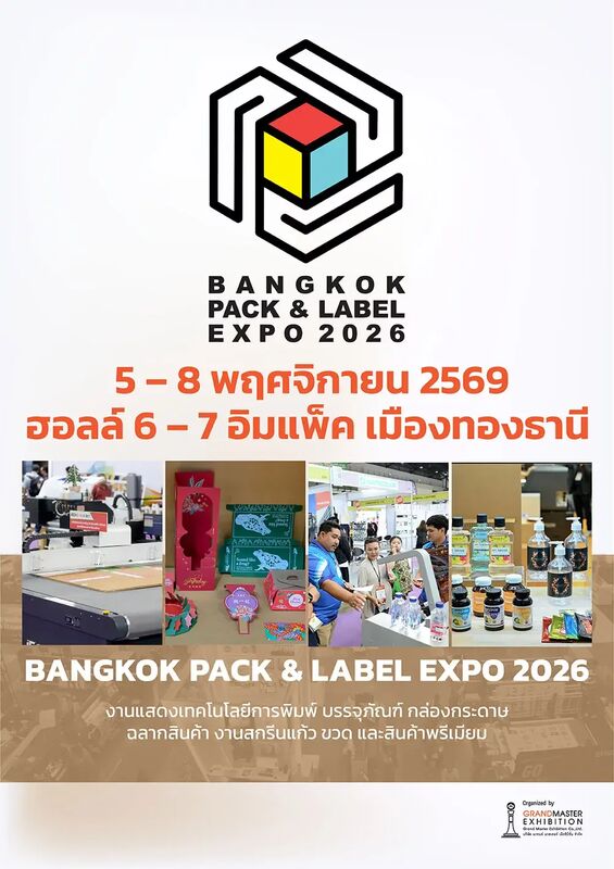 บางกอกแพ็ค แอนด์ ลาเบล เอ็กซ์โป 2026