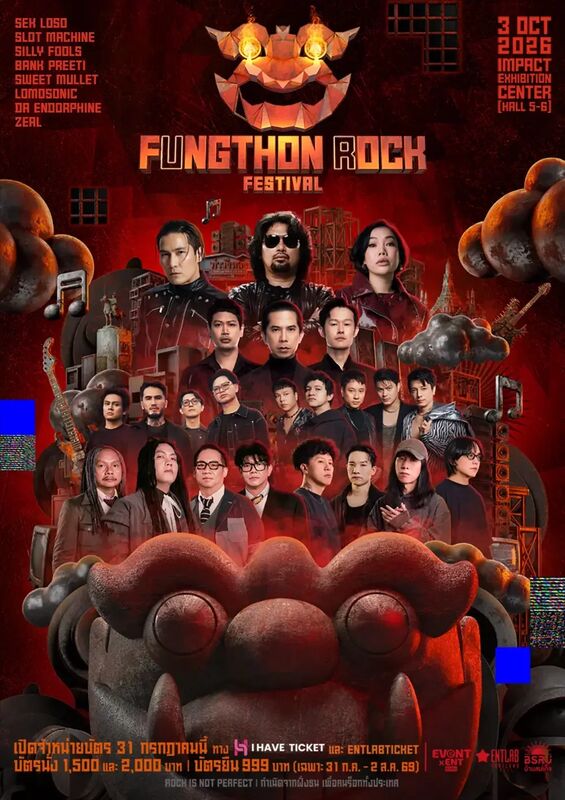 ฝั่งธนร็อก เฟสติวัล 2026