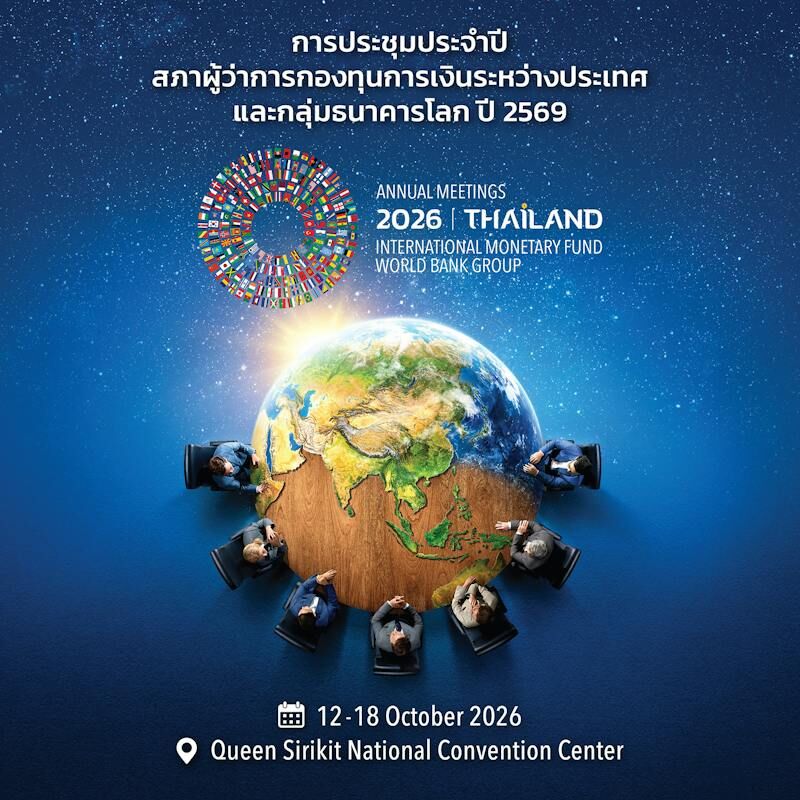The 2026 Annual Meetings of the International Monetary Fund and the World Bank Group
