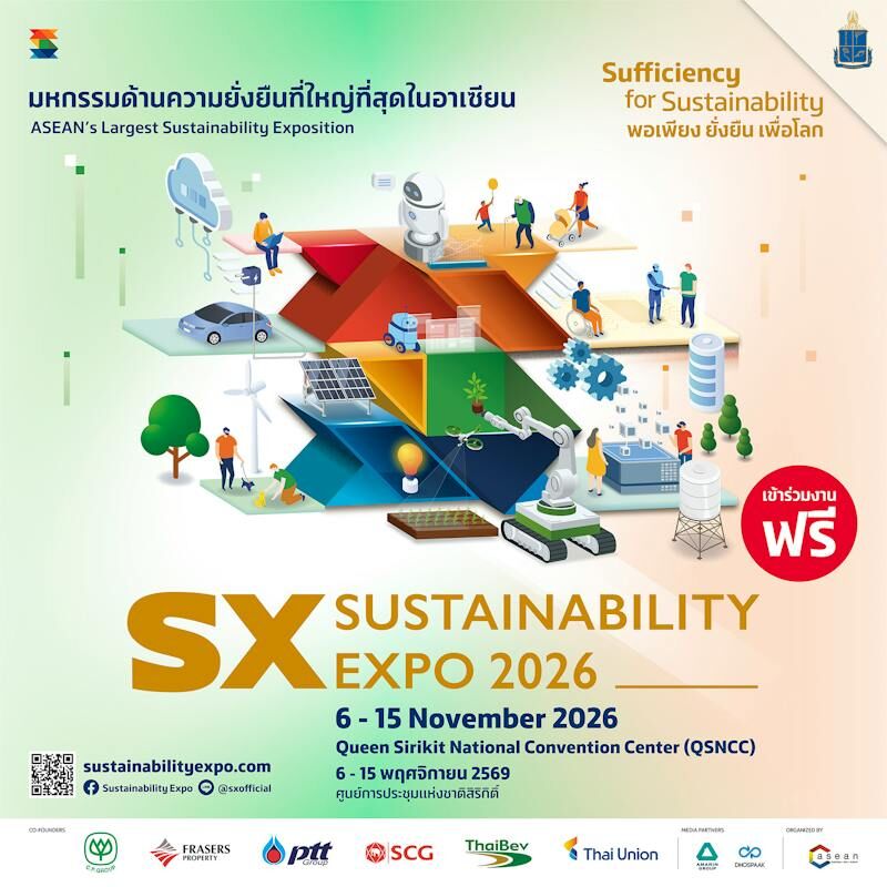 SUSTAINABILITY EXPO 2026 (SX2026)